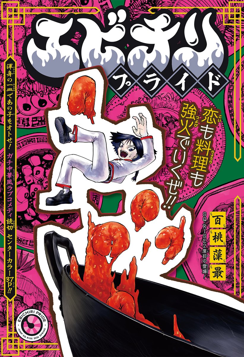 ジャンプSQセカンドvol.001 ジャンプSQセカンドvol.001 - メルカリ