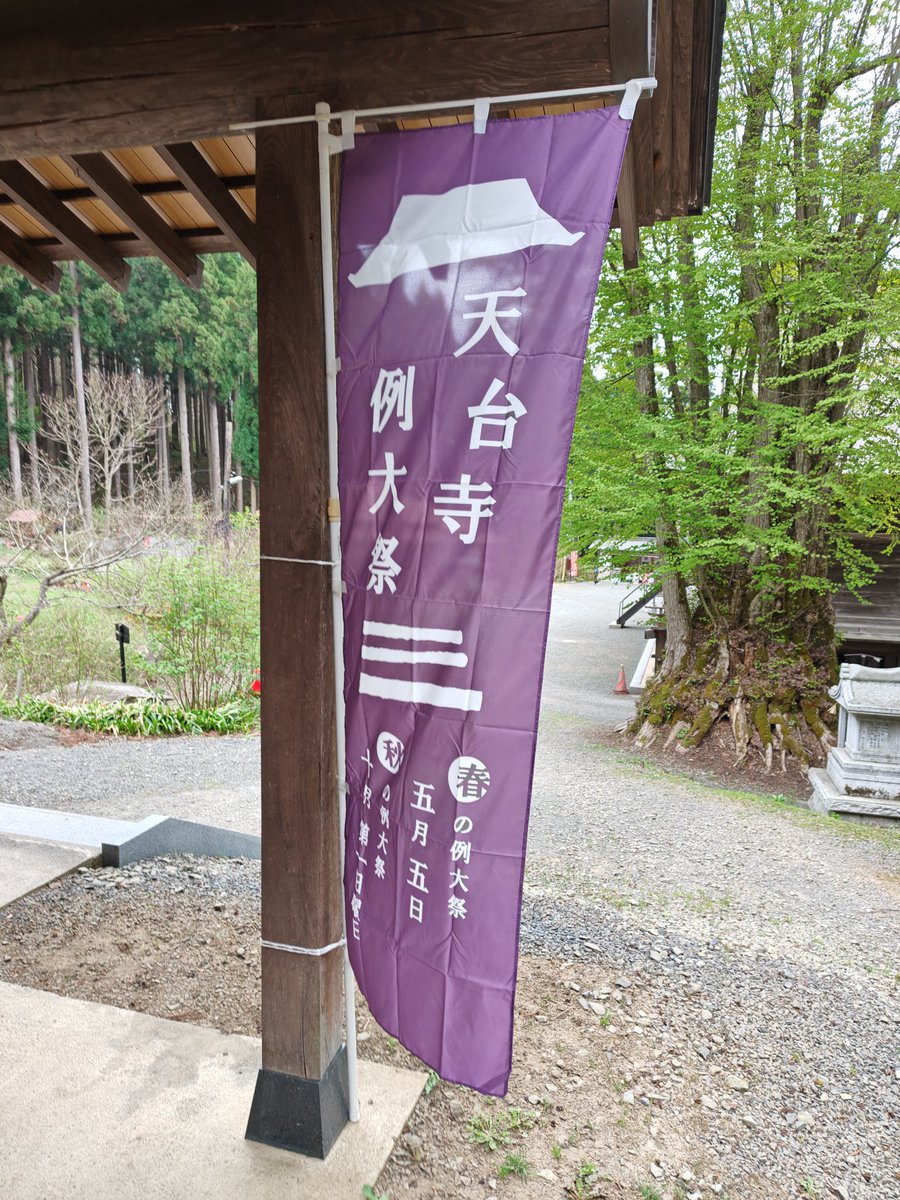 （一社）二戸市観光ツーリズム協会staff tweet media