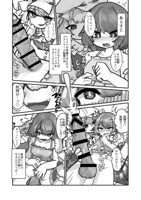 こちらの合同にふたレミvsフラの漫画を8ページ寄稿しています 