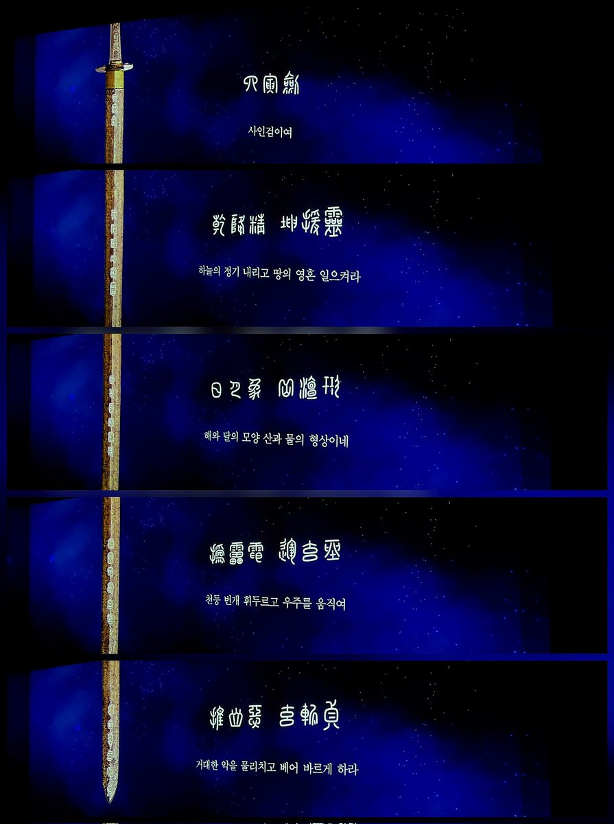 Magian_01's tweet photo. 웅장하고 아름다웠던 사인검 https://t.co/kURt3vGMBU