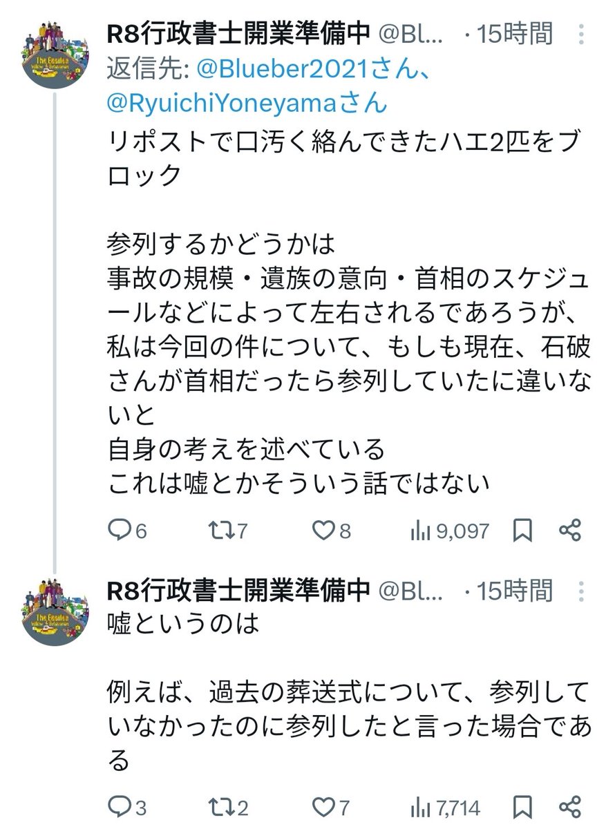 R8行政書士開業準備中 tweet media