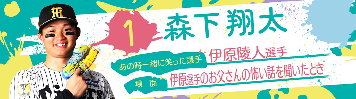 阪神タイガース tweet media