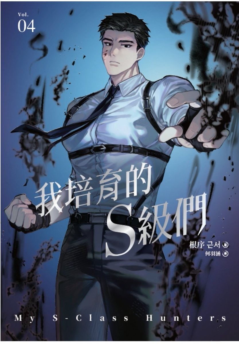 걸어 다니는 페로몬 최강 S급 헌터
품에 안기고 싶은 S급 공무원