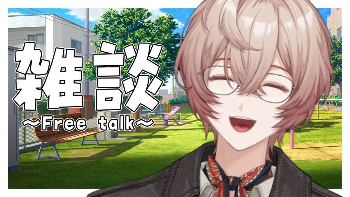 Eita_2434's tweet photo. 今日はゆるっと雑談しようかな～
最近長めのゲーム配信が多かったから自分のこととかY4T4のことについてもっと話したい！

20:00スタート予定～

https://t.co/AL61sOV0WL https://t.co/ABDUDPOt03