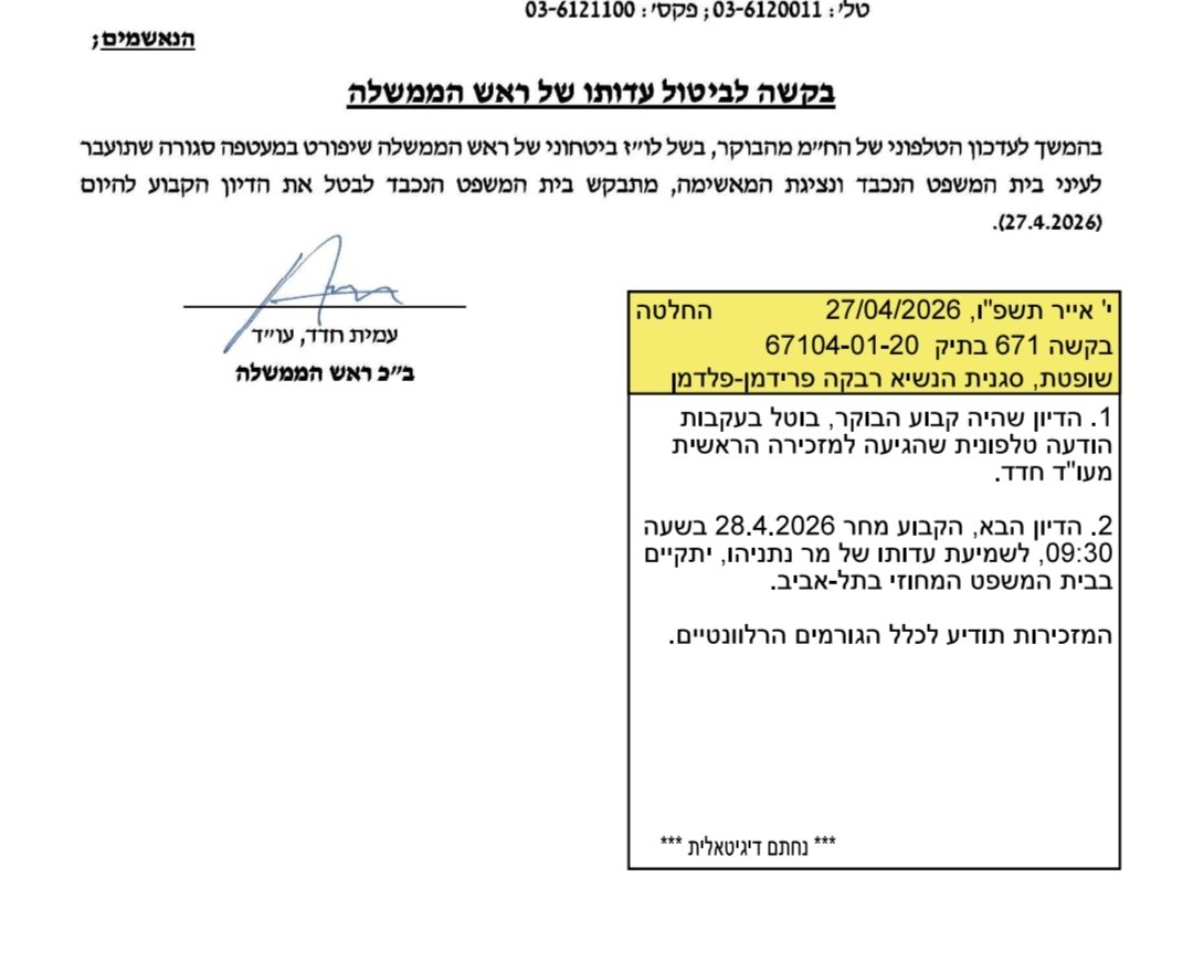 Tamar Almog | תמר אלמוג tweet media