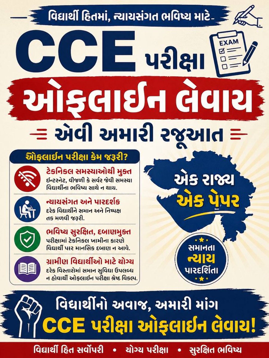 YatinRPatel3's tweet photo. @pradipsinhbjp @narendramodi #NO_CBRT_IN_GUJRAT
@Bhupendrapbjp
@CMOGuj
@irushikeshpatel
@sanghaviharsh
@drpradyumanvaja
@Rivaba4BJP
@YAJadeja
@GsssbOfficial https://t.co/lqowfFs8ZB