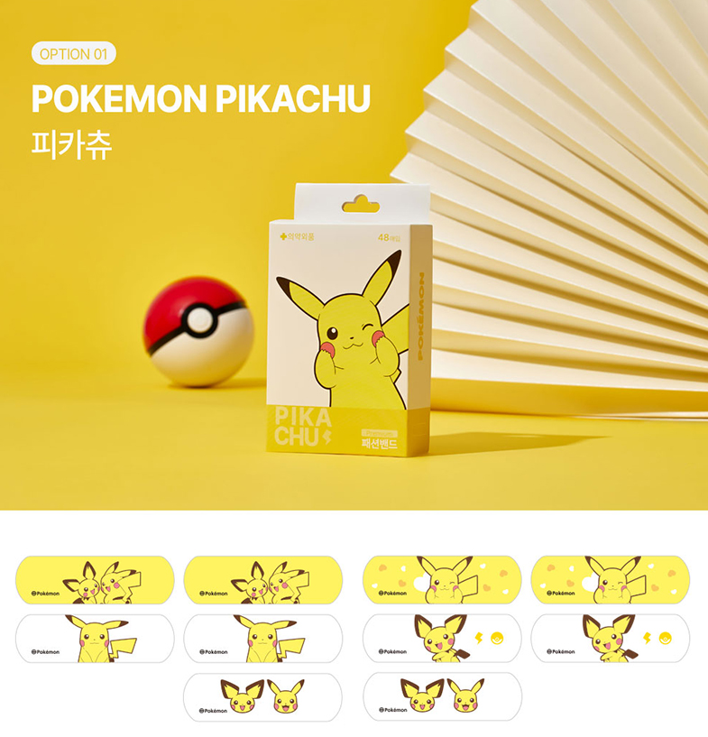 포켓몬밴드 붙이는 후마 입니다.