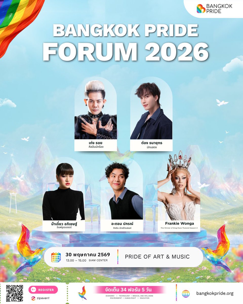 บางกอกไพรด์ - Bangkok Pride tweet media