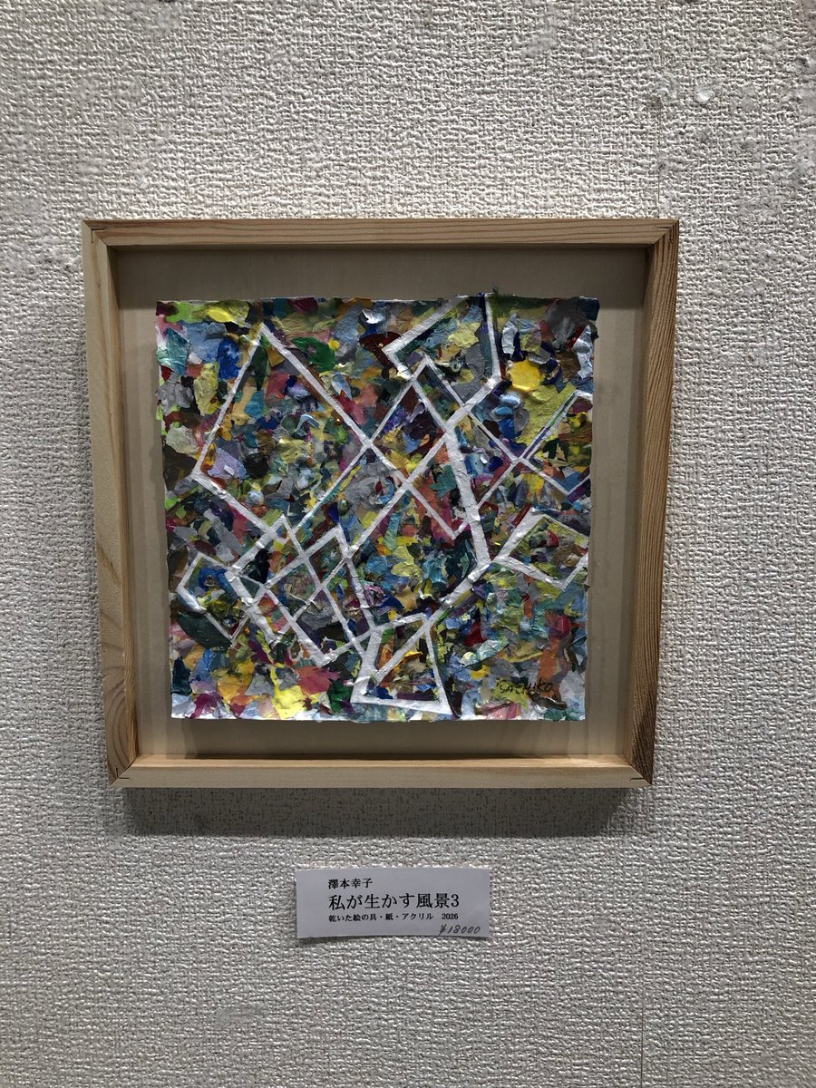 _mo_chiko's tweet photo. 展覧会終了いたしました。ありがとうございました！ https://t.co/xrwschPYhv