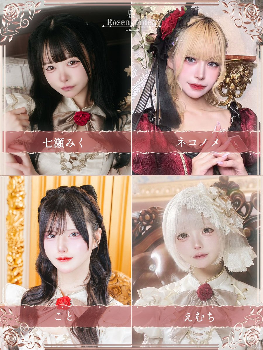 ローゼンガーデン🥀コンカフェ歌舞伎町 tweet media