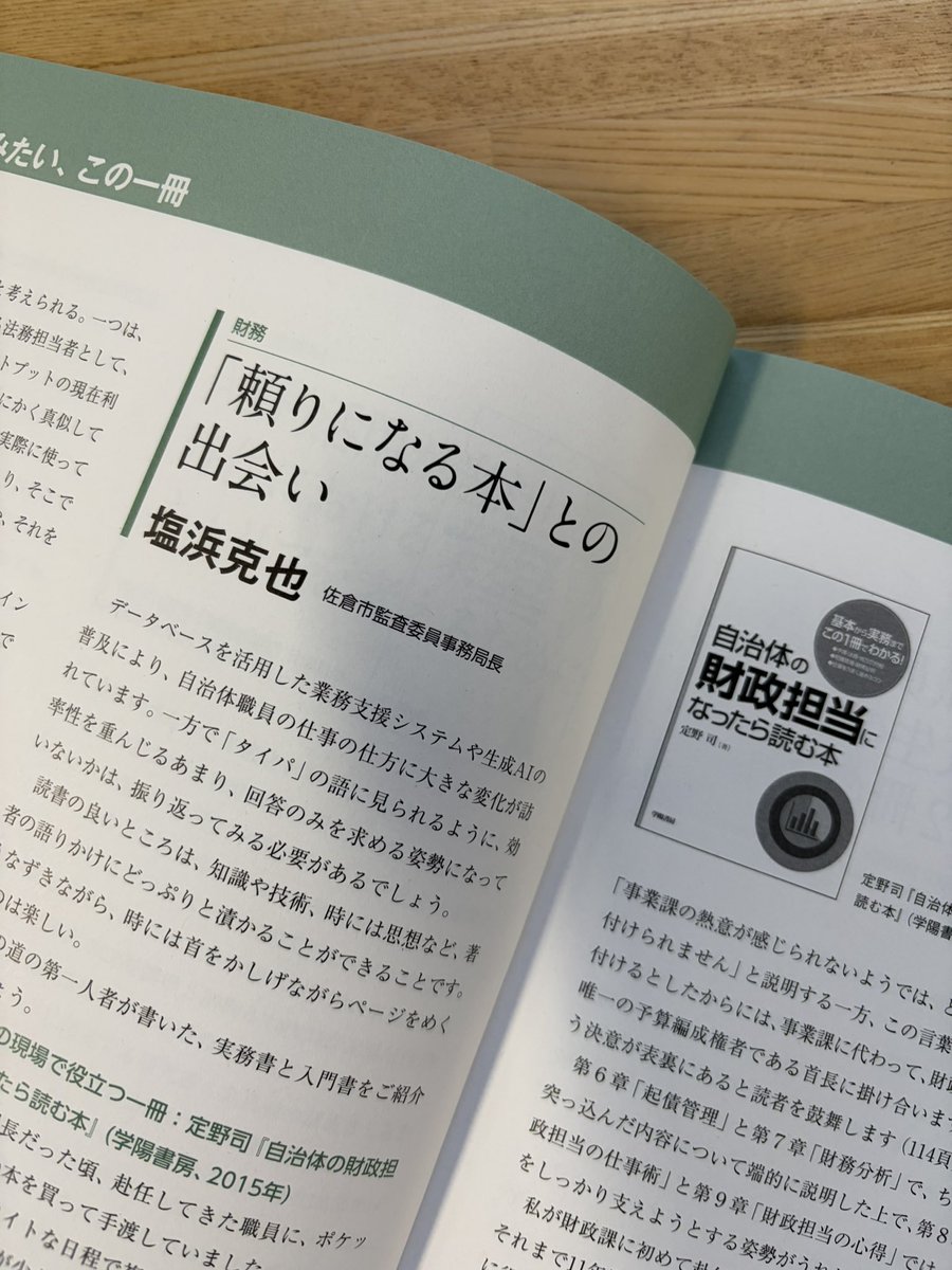 希少 地方公共団体書式実例集 希少 地方公共団体書式実例集 【公式通販】