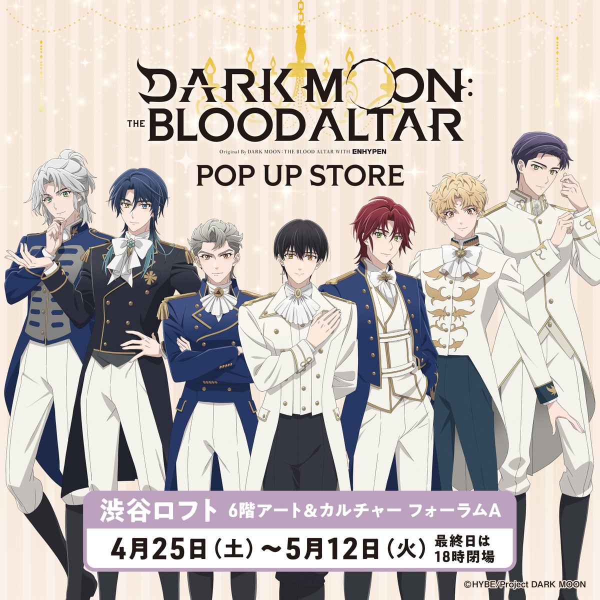 【Pアニメストア】POP UP STORE公式 tweet media