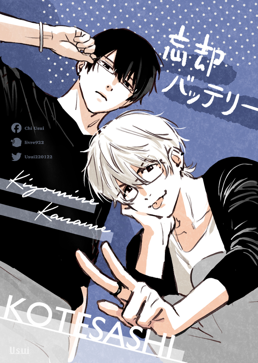 Usui220122's tweet photo. イベントのために描いたイラストたち🌟
智×1/主×3

#忘却バッテリー https://t.co/Qi3wpOBnop