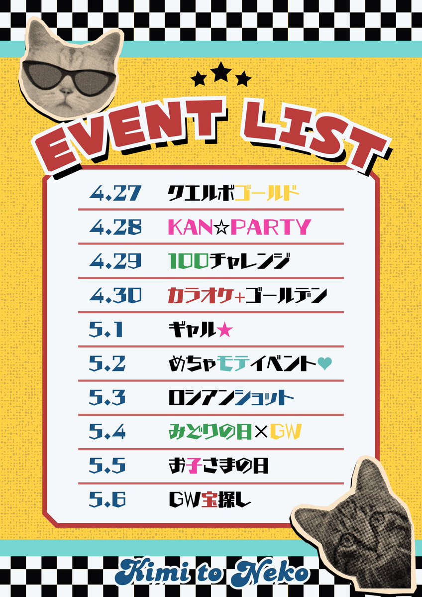 今日のイベント内容の発案者です💭初めてやる遊び💭
