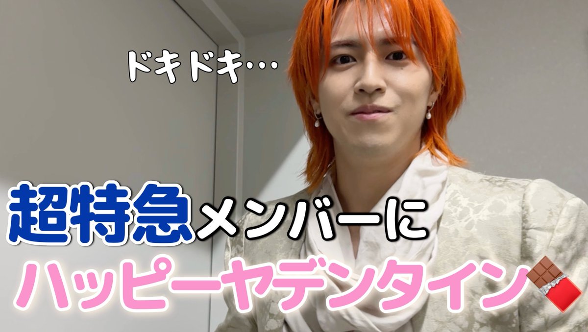 超特急 OFFICIAL tweet media