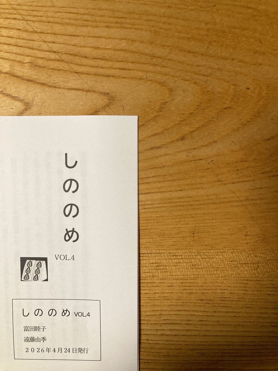 とがし ゆみこ tweet media