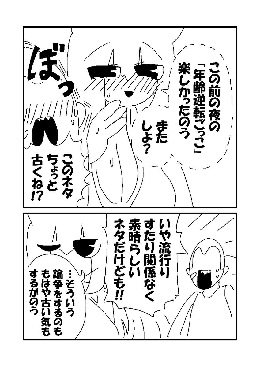 ちょっと古いお狐様① 漫画 