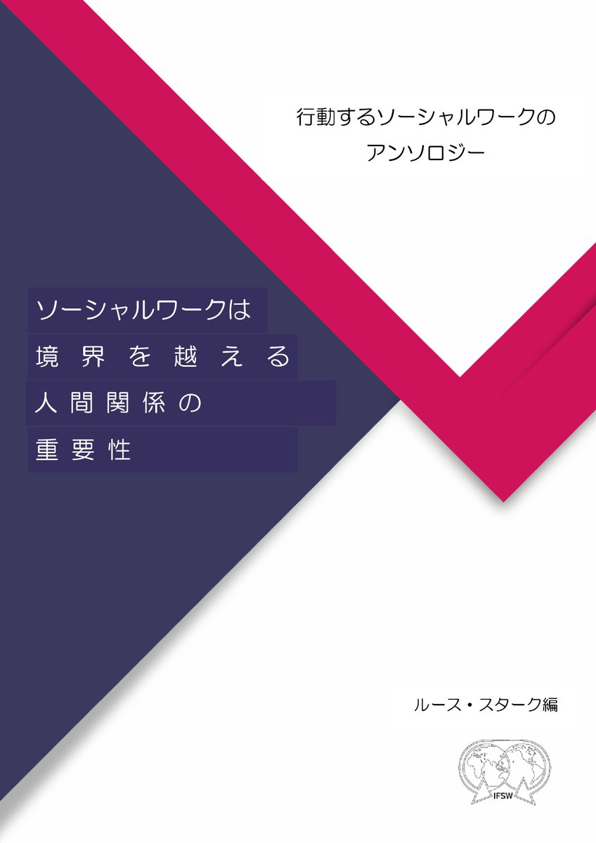公認心理師 | 二子玉川心理ケースワークオフィス【公式