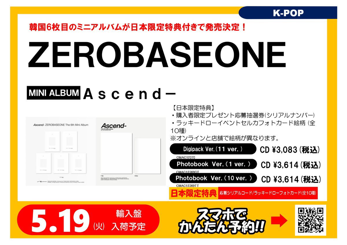 タワレコオンラインと店舗でトレカ違うのね…