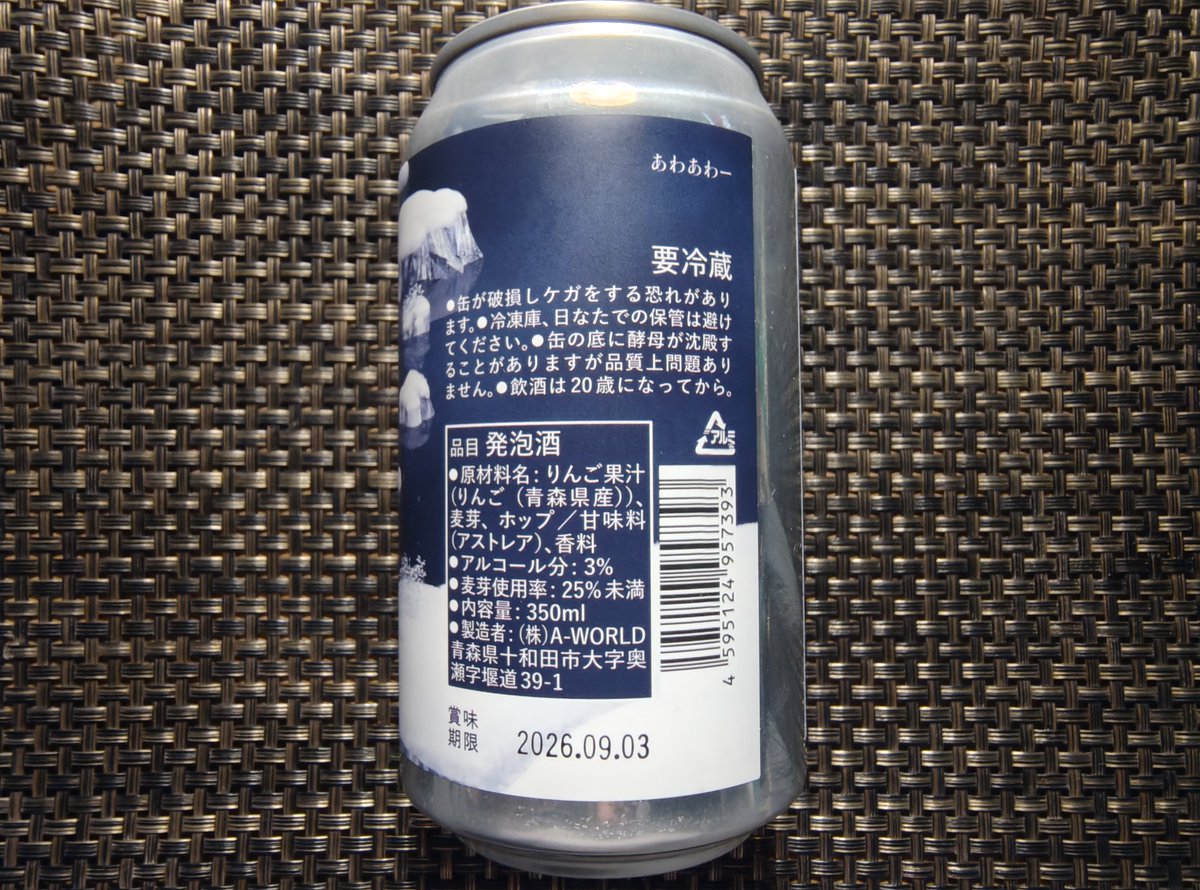 kizunamovie's tweet image. OIRASE Brewery AWAhour FRUIT ALE をｶｼｭｯ(`･ω･´)
#Craftbeer #クラフトビール