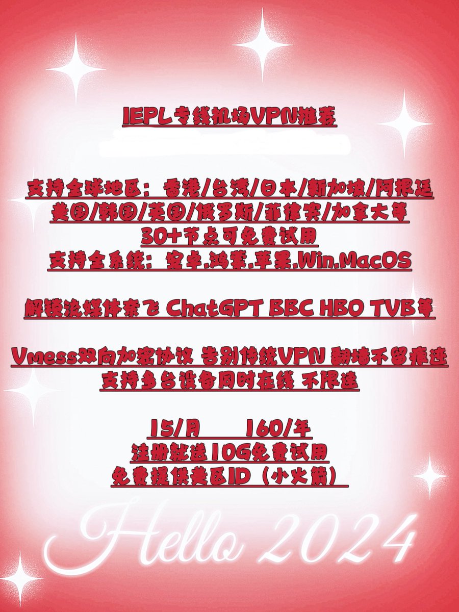 V2ray机场VPN tweet media