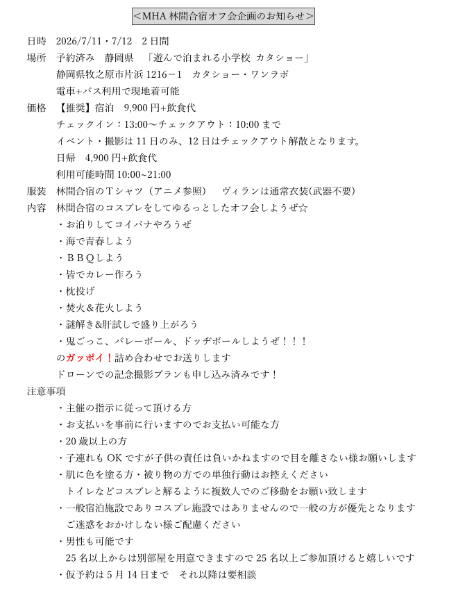 たつみ 切島鋭児郎に狂ってるオタク tweet media
