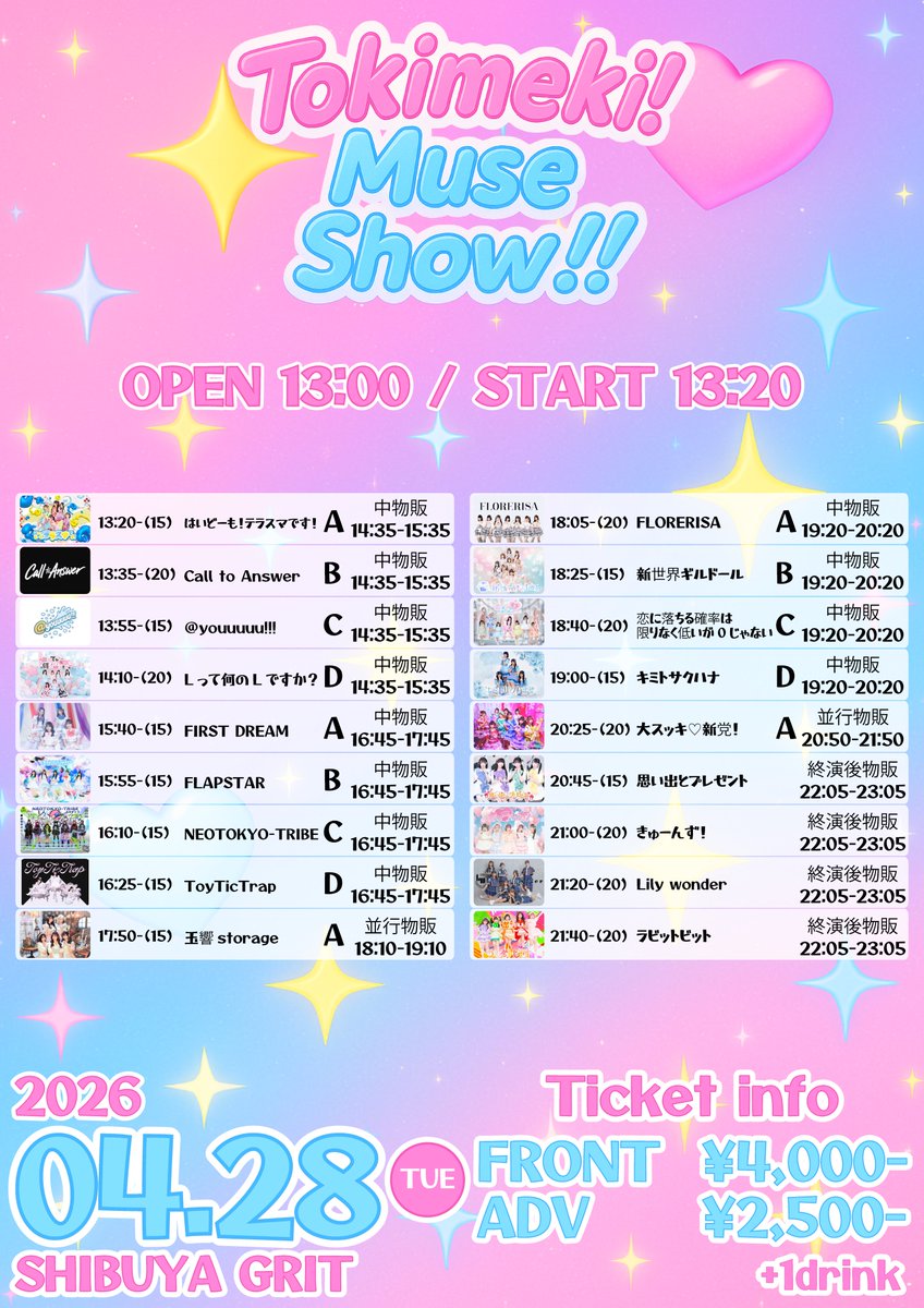な*♥様 iON! 写メ券 5秒動画 入場特典 今日は新宿と浅草で2本ライブがあります！関ヶ原予選会❤️‍🔥1本目は