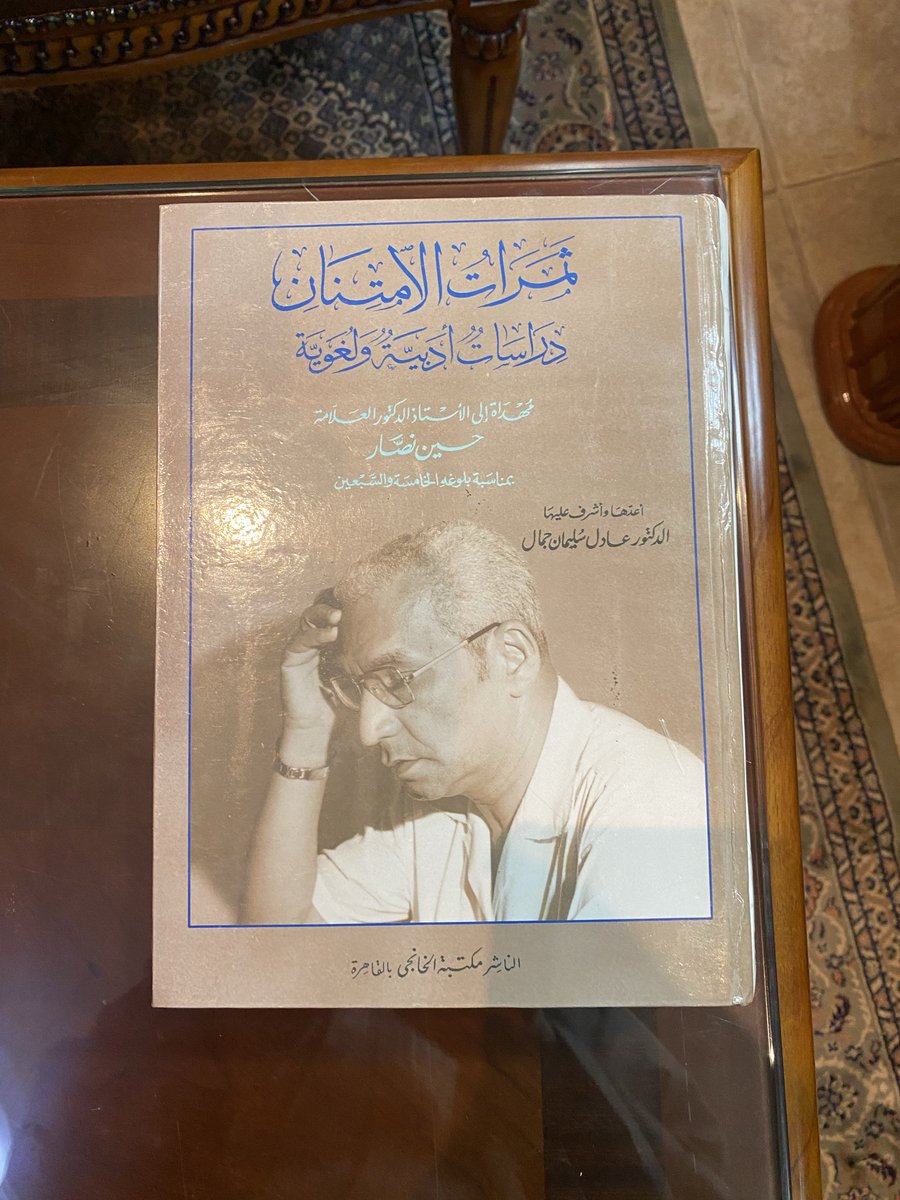 <a href="/Ok51625059/">هشام الشراري</a> أدب الرحلات صورته خطأ بدلا من الكتاب التكريمي لحسين نصار ، وهذا هو