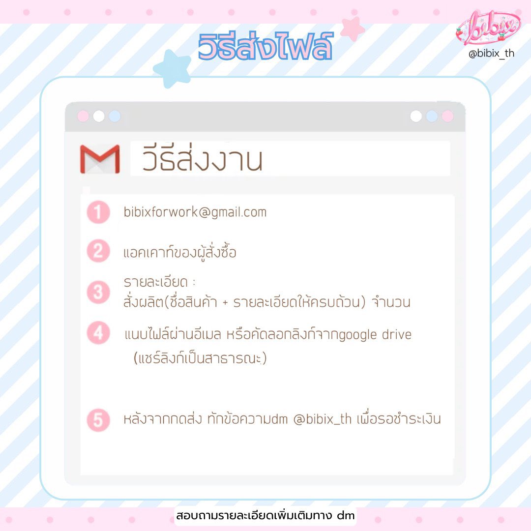 bibix | รับทำของแจก ของชำร่วย tweet media