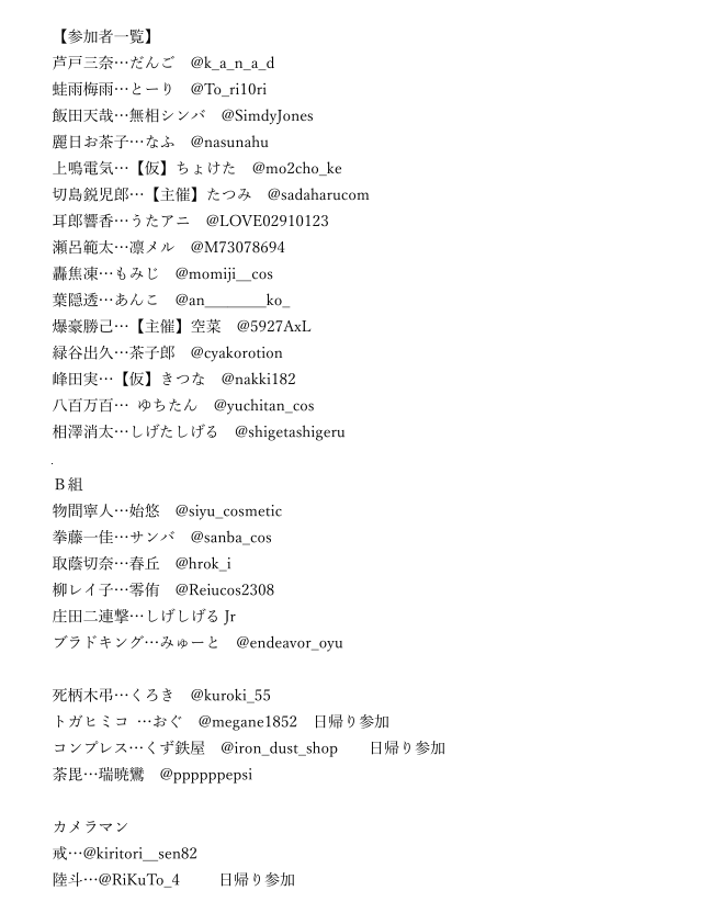 たつみ 切島鋭児郎に狂ってるオタク tweet media