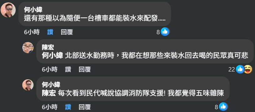 allen1392's tweet photo. 消防車的管線裡有鐵鏽、黃油(希望別有白痴說這可以吃)、重金屬、碎砂石
總之就是很髒不能喝的水，因為那就是用來救災的
某家算是頗富盛名的餐廳因為停水不能做生意，打來分隊要我們開消防車去加水
小隊長電話裡直接拒絕，這種髒水連狗都不一定喝，開餐廳的要煮給人吃?
他請老闆去找水公司買水，一車6000元左右夠他用上3天了
不然請打119報案，勤務中心有派，我們就去
結果119真的派遣了，因為議員打電話過去罵消防局踢皮球、吃案
總之一車水大約2頓”救災用水”灌進去餐廳水塔
大概賣了兩天還有剩，不曉得那兩天去消費的顧客有沒有吃到烙賽
後續我只知道小隊長被長官罵得很難聽，過沒多久就調分隊了
我們照章辦事，沒有違法，也沒有哪個環節凸槌
但要辦誰還是會辦，狗就是要聽話，不然何必養這條狗
投票��選對人真的很重要，否則今天餵你吃汙水
下次說不定吃的就是子彈了
我們在北部出送水勤務，水有送到就好
各位選民沒渴��，乖乖等下次淹水吧
對了，我們還有送便當勤務喔
結果我們送便當給災民，自己分隊沒便當可吃