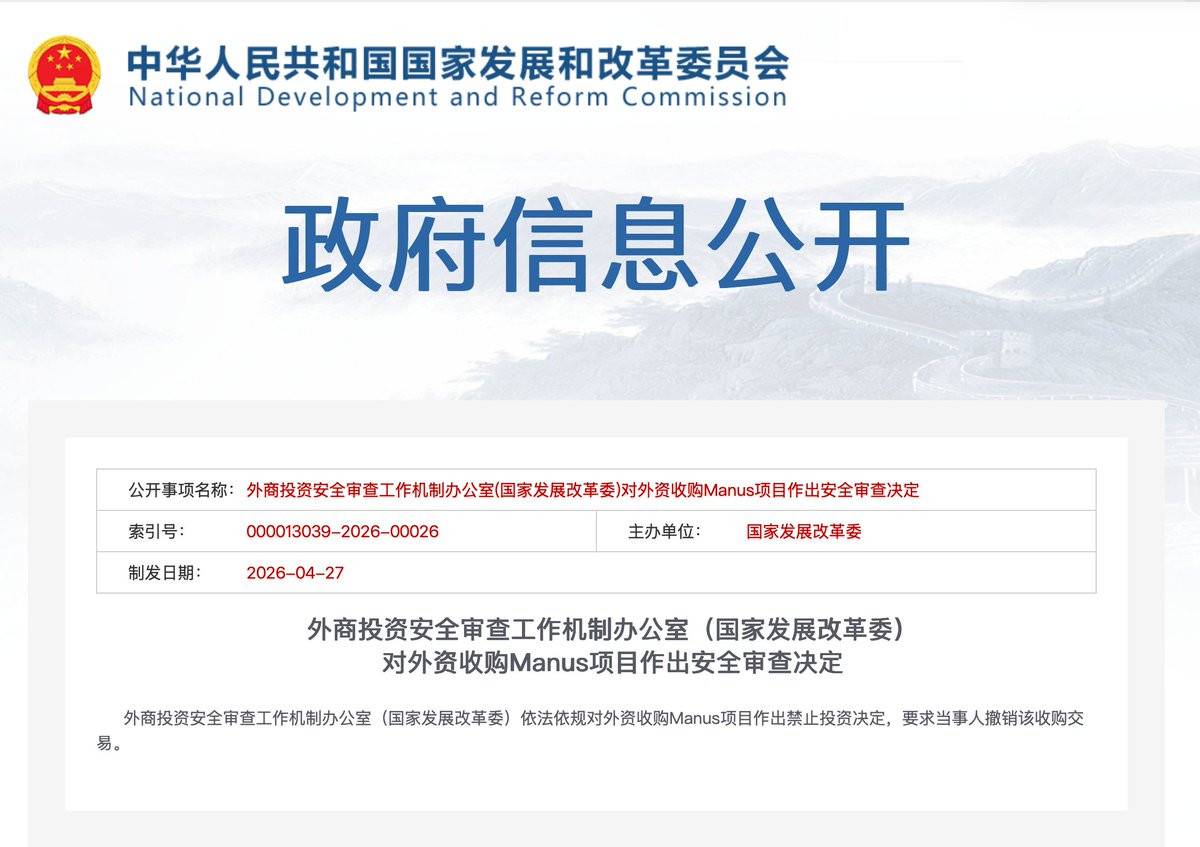 CBINH_China's tweet photo. 【快讯】Meta被禁止收购Manus
4月27日外商投资安全审查工作机制办公室（国家发展改革委）依法依规对外资收购Manus项目作出禁止投资决定，要求当事人撤销该收购交易。
#meta #manus #ai #investment https://t.co/F0TqdOcJaW