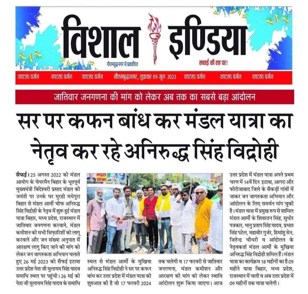 Aniruddh Singh Vidrohi tweet media