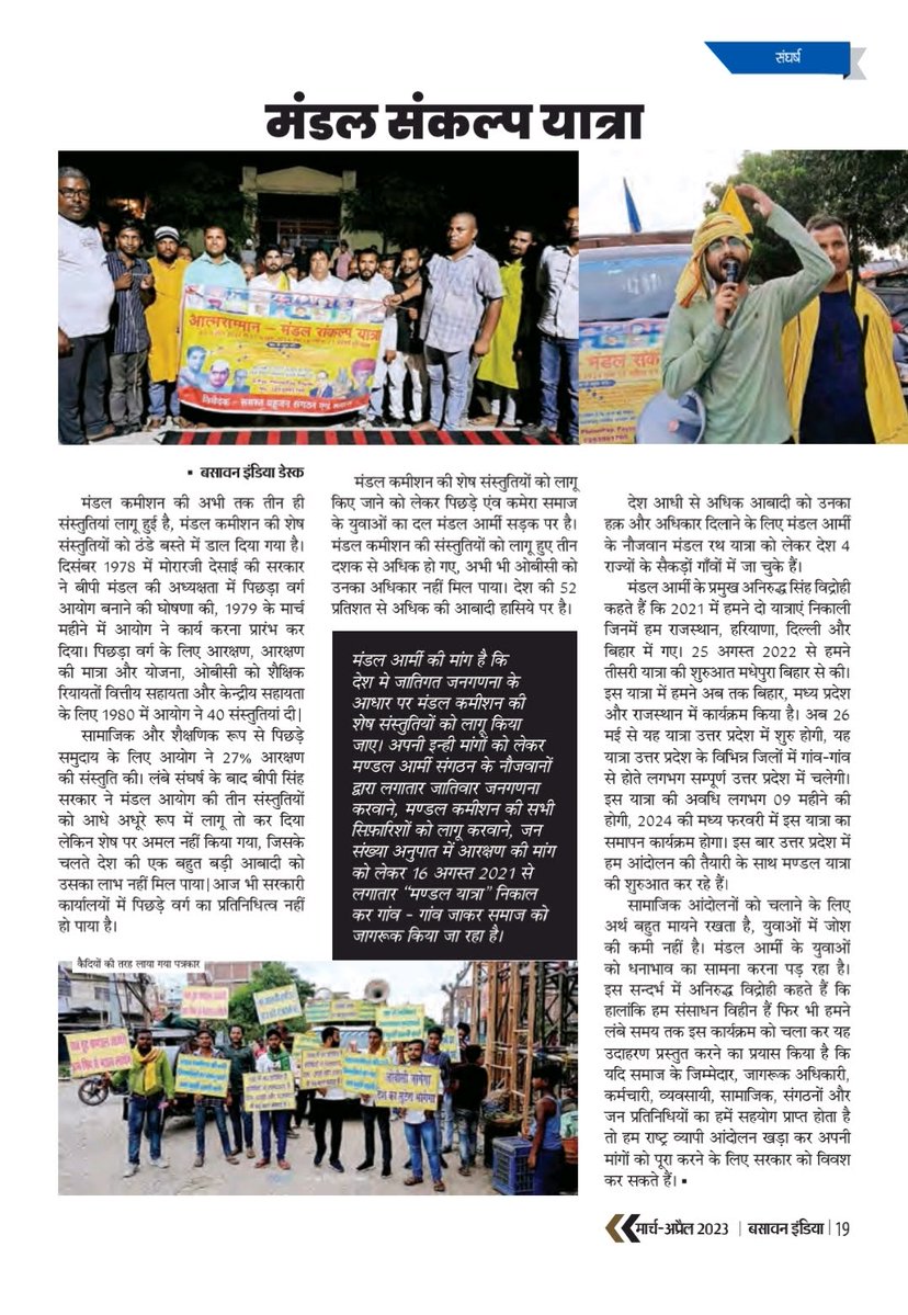 Aniruddh Singh Vidrohi tweet media