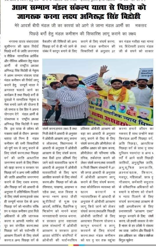 Aniruddh Singh Vidrohi tweet media