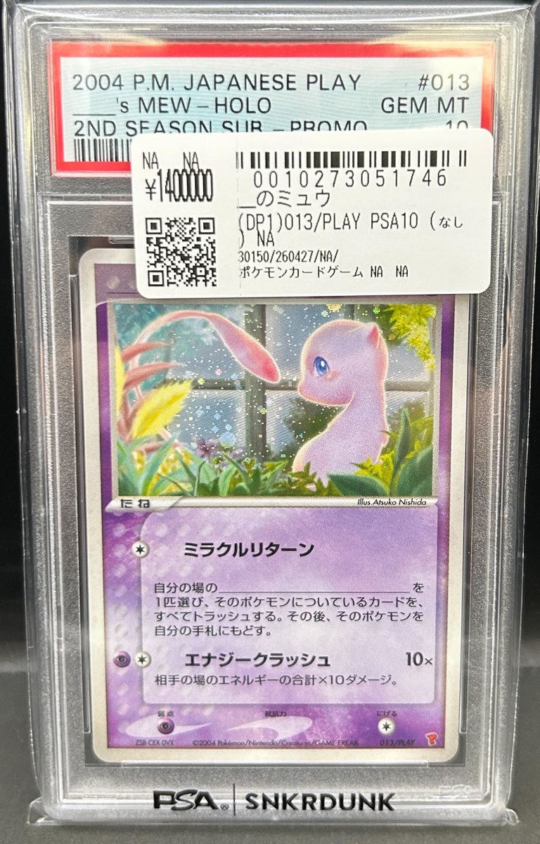 アリアドス　カードe PSA10 📢＃スニダン 入荷情報📢 ＃ポケカ ＃PSA10 入荷致しました✨ ✓＿の