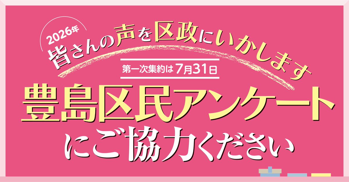 SNSイメージ