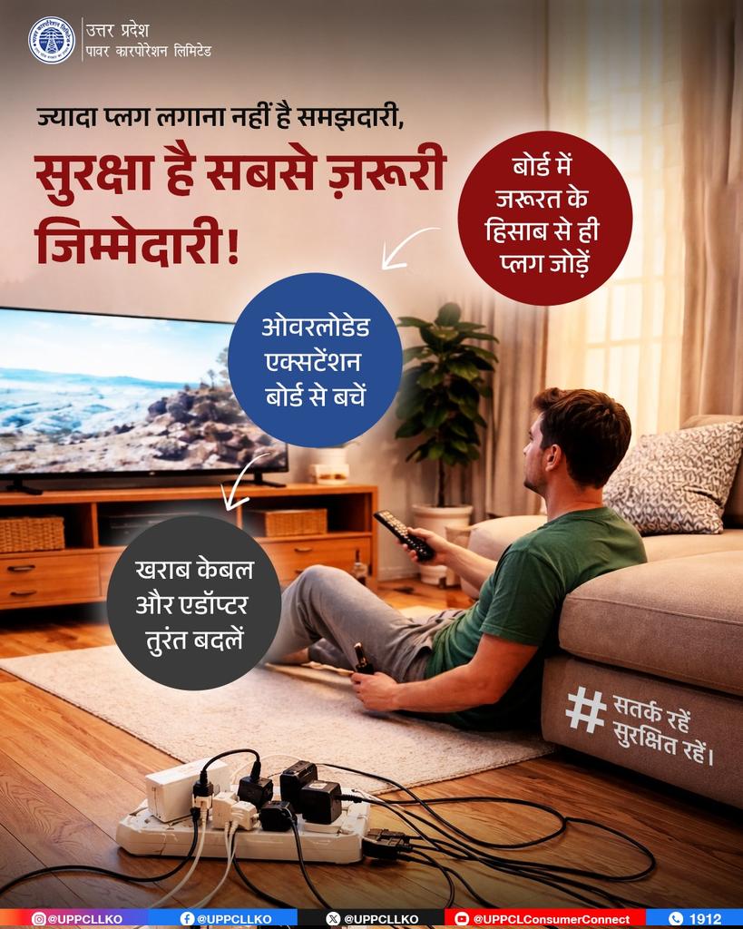 puvvnlbhadohi's tweet image. एक ही प्लग पॉइंट पर कई डिवाइस जोड़ने से ओवरलोडिंग होती है, जिससे स्पार्क, शॉर्ट–सर्किट और आग लगने का खतरा बढ़ जाता है।
 #SafetyFirst #OverloadSafety 
@CMOfficeUP
@EMofficeUP
@aksharmaBharat
@mduppcl