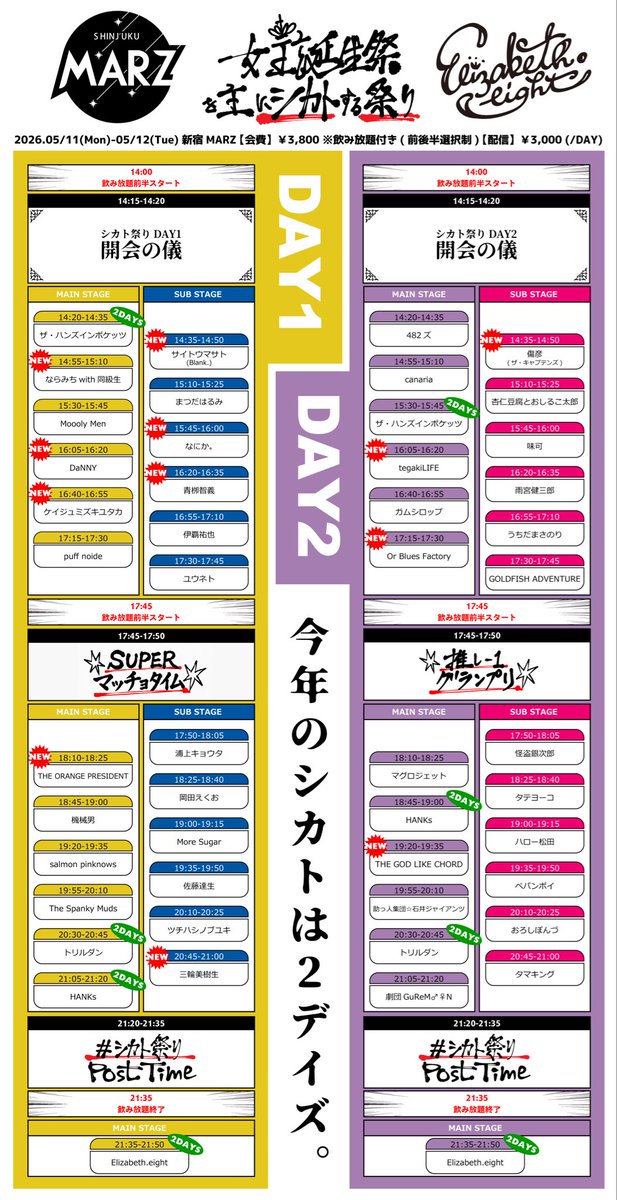 Elizabeth.eight-ベスハチ tweet media