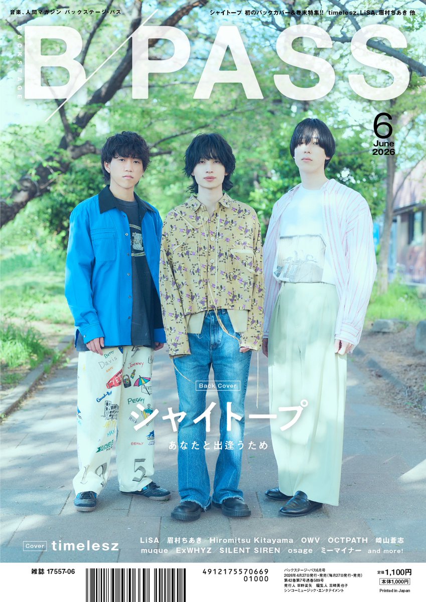 B-PASS（ビーパス）編集部 tweet media