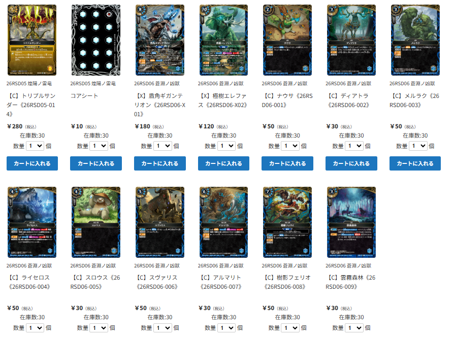 TierOneEC ティアワン通販店 tweet media