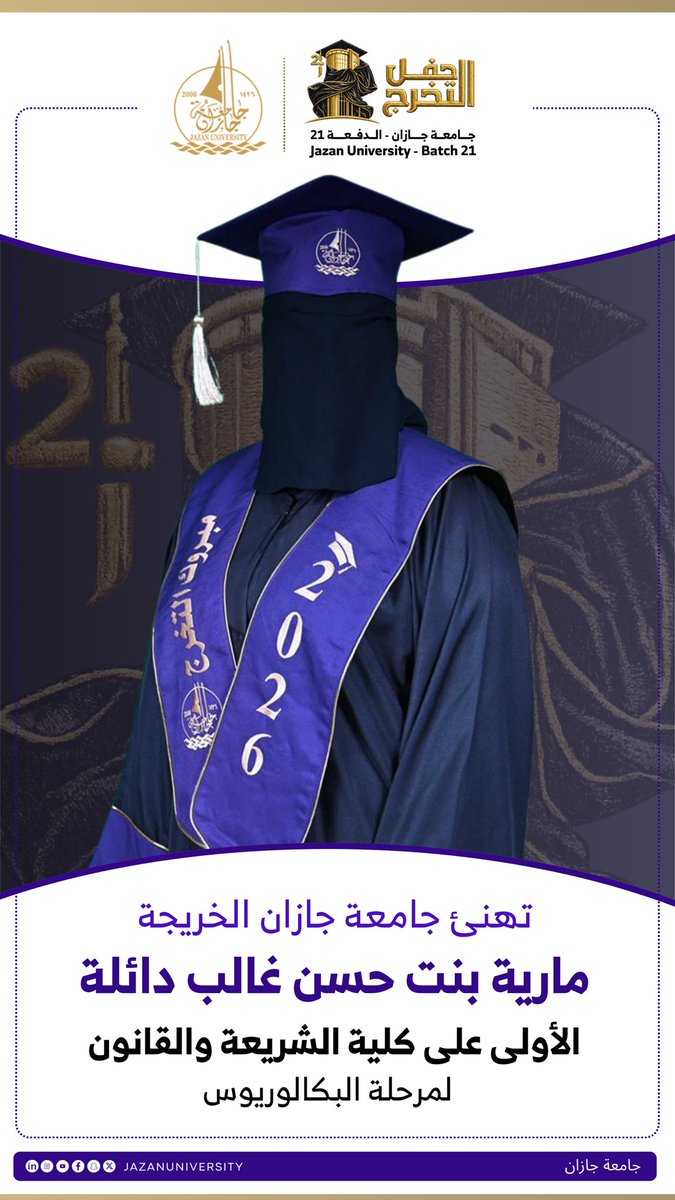 جامعة جازان tweet media