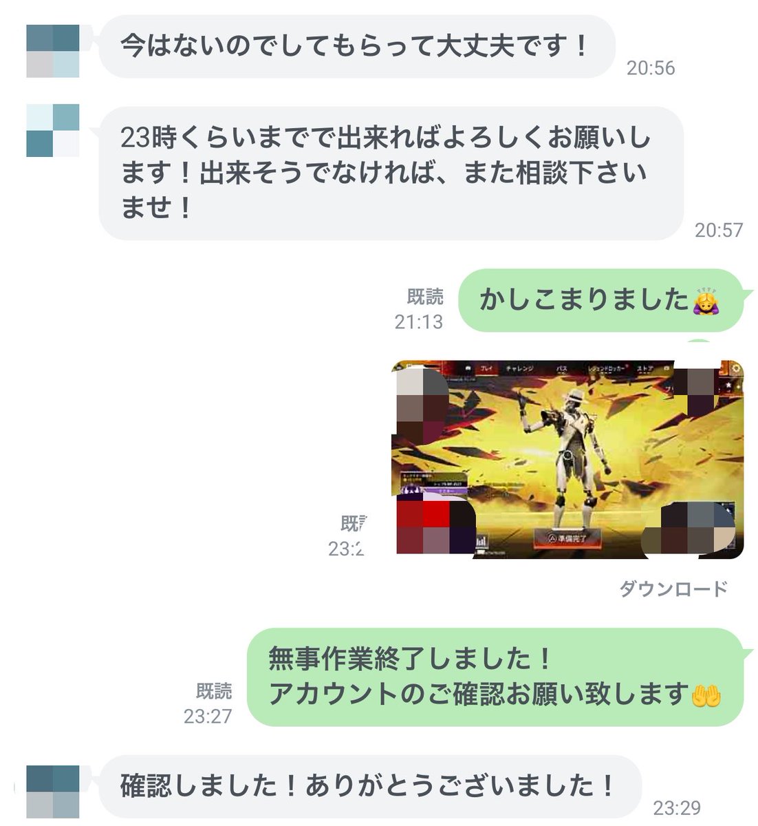 はる　実績1500件⤴︎ tweet media
