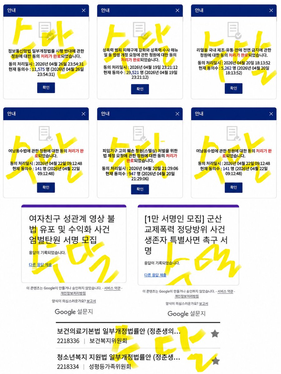 수달이 tweet media