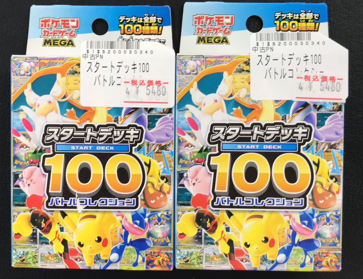 トレカボム大阪日本橋店 tweet media