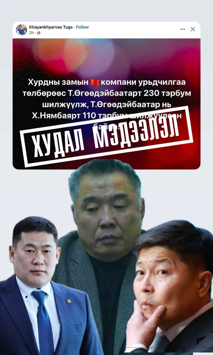 Х.Нямбаатар tweet media
