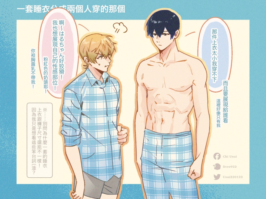 Usui220122's tweet photo. イベントのために描いたイラストたち🌟
智×1/主×3

#忘却バッテリー https://t.co/Qi3wpOBnop