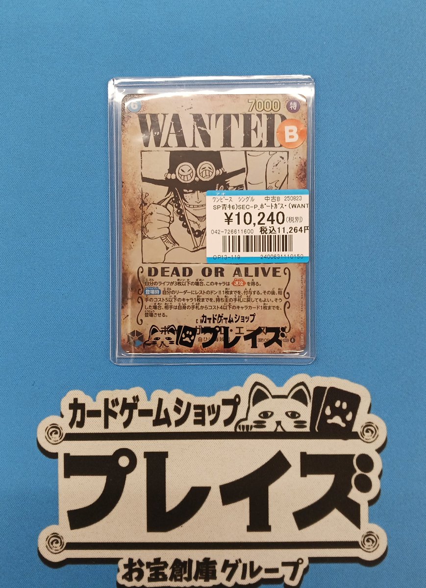 ワンピース カードゲーム ポートガス・D・エース WANTED 【公式通販】