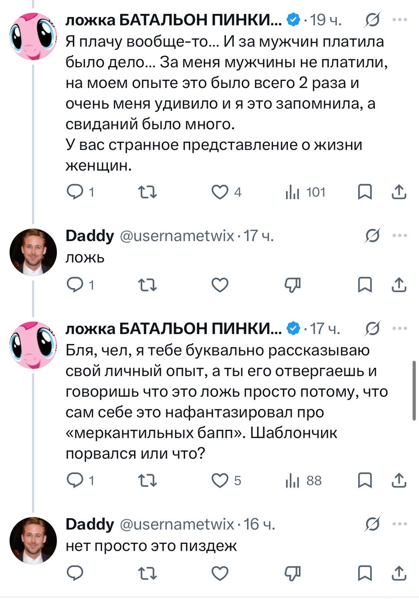 ложка БАТАЛЬОН ПИНКИ ПАЙ 🥳 tweet media