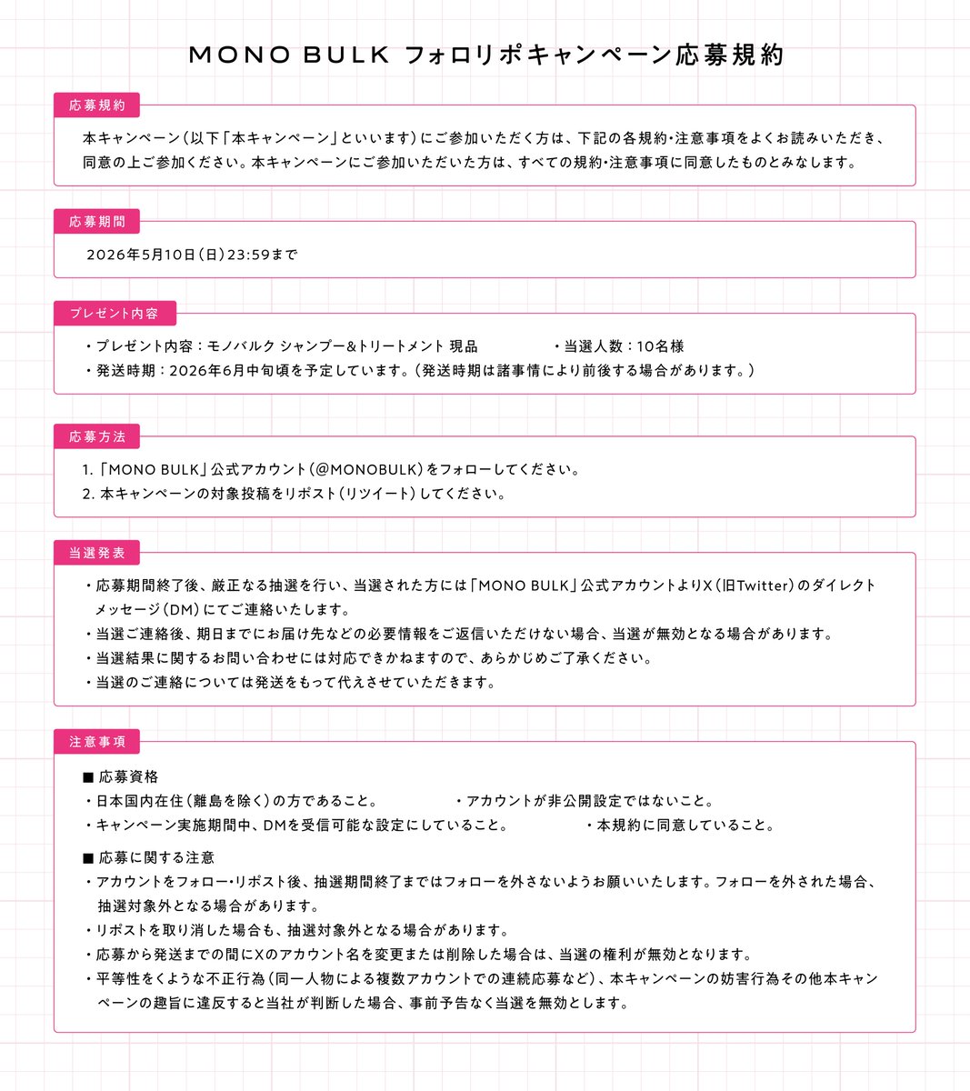 MONOBULK's tweet photo. ＼MONO BULK新発売記念キャンペーン✨／

MONO BULKのシャンプー&ヘアトリートメント本品を
10名様にプレゼントします🎁♡

【応募方法】
① @MONOBULK をフォロー
② この投稿をリポスト
これだけでOK✨
＋髪キャラ16タイプの診断結果をつけて引用リポストをしてくれた方は当選率UP！

毛先までぷるぷると弾むぷるツヤ髪、体験してみませんか？🌟

診断はこちらから👇

#MONOBULK  #モノバルク #ぷるツヤ髪 #ヘアケアプレゼント